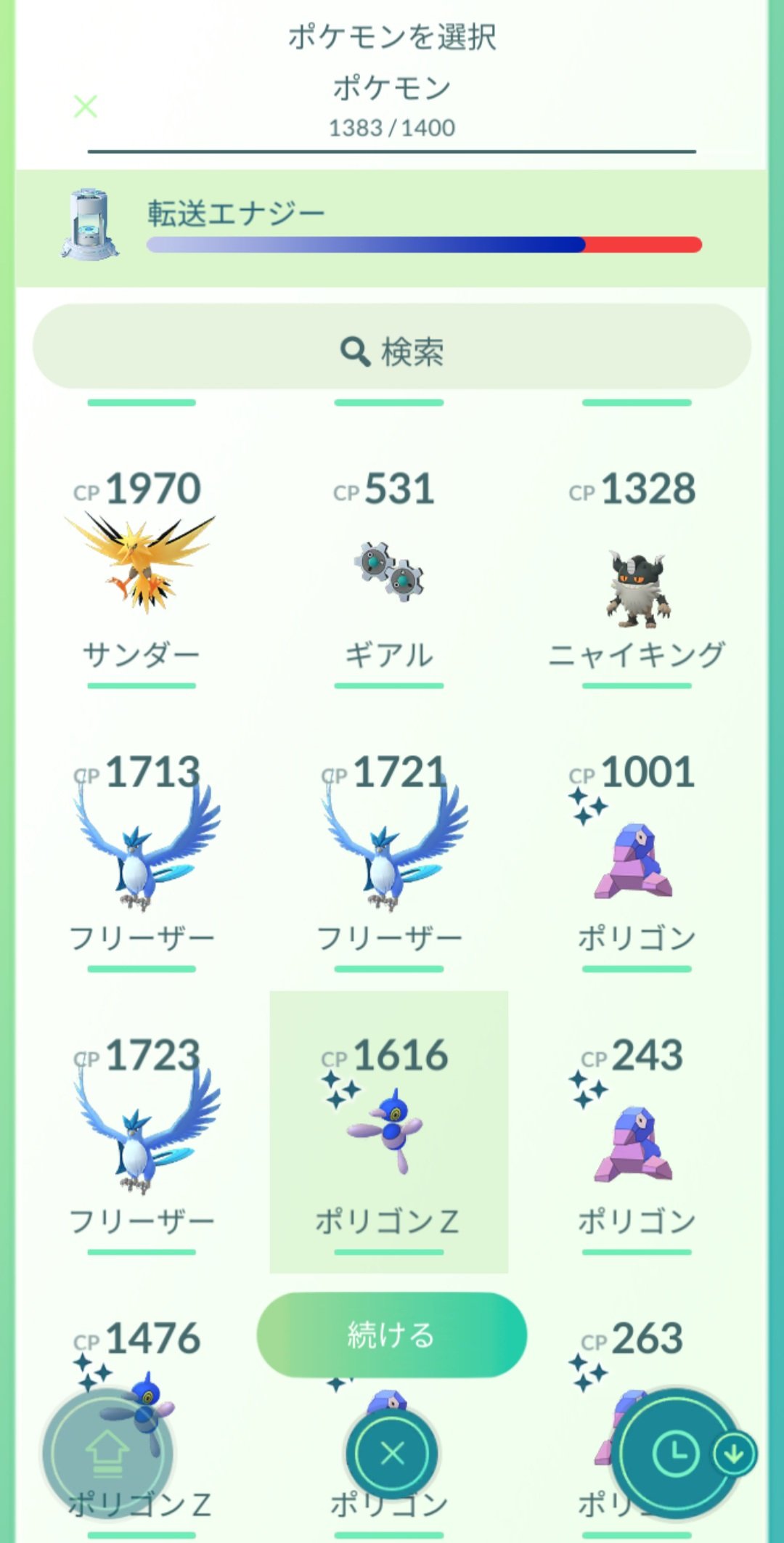 Qぶ 転送エナジー 普通のポケモン 色違いor伝説幻 普通の色 伝説幻 色違い で必要な量が違う 全部失くなったら１週間で全回復もくしくは1000ポケコインで回復 ポケモンgo T Co Tm8101v4py Twitter