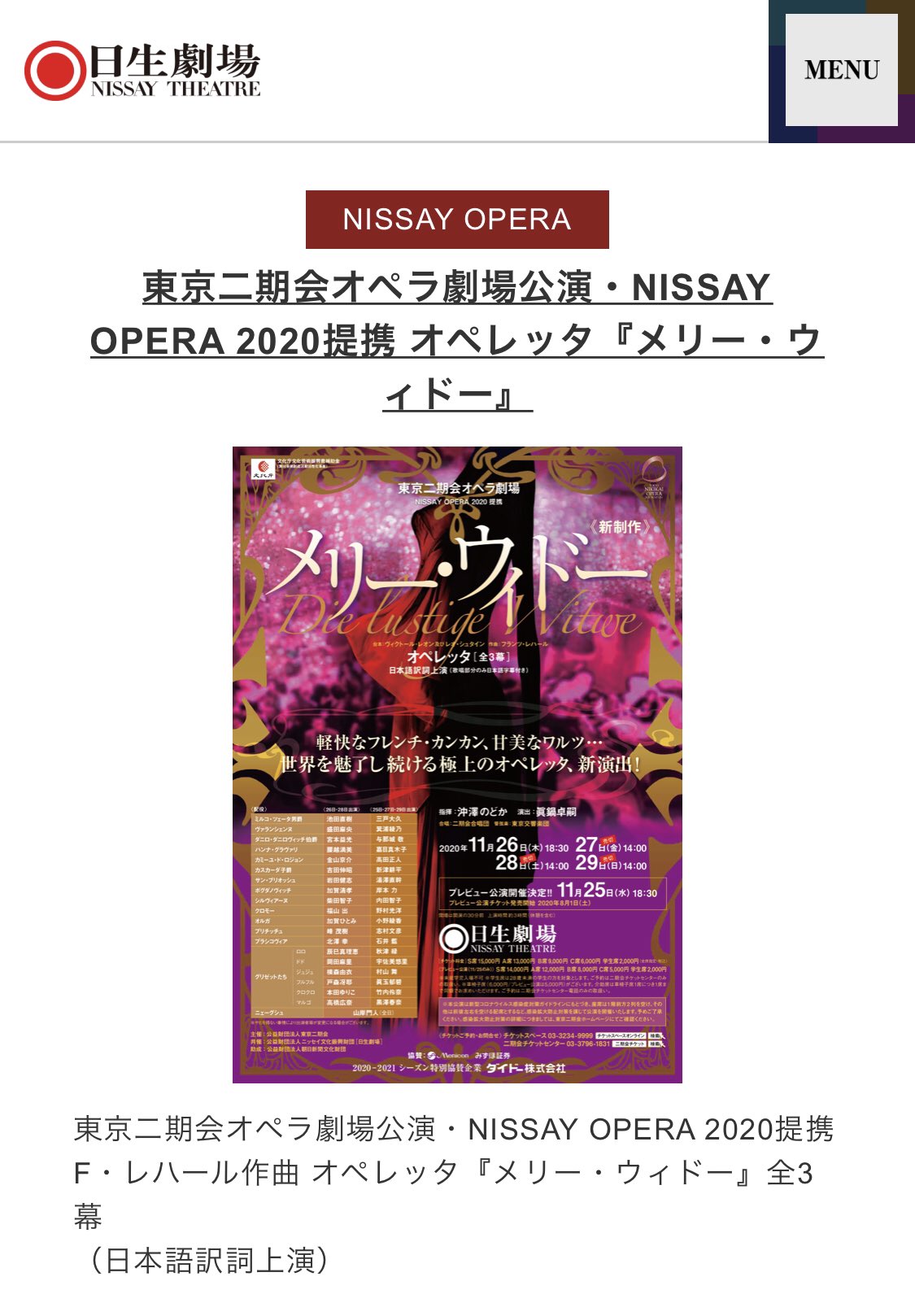 洗足学園音楽大学 声楽コース この秋の日生劇場は11月15日 ルチア あるいは花嫁の悲劇 に森谷真理先生 ルチア役 加耒徹先生 エンリーコ役 藤井麻美先生 アリーサ役 で 11月25 29日 メリーウィドウ に高田正人先生 カミーユ役 で出演 洗足学園 洗足学園音楽大学 声楽コース この秋の日生劇場は11月15日 ルチア あるいは花嫁の悲劇 に森谷真理先生 ルチア役 加耒徹先生 エンリーコ役 藤井麻美先生 アリーサ役 で 11月25 29日 メリーウィドウ に高田正人先生 カミーユ役 で出演 洗足学園
