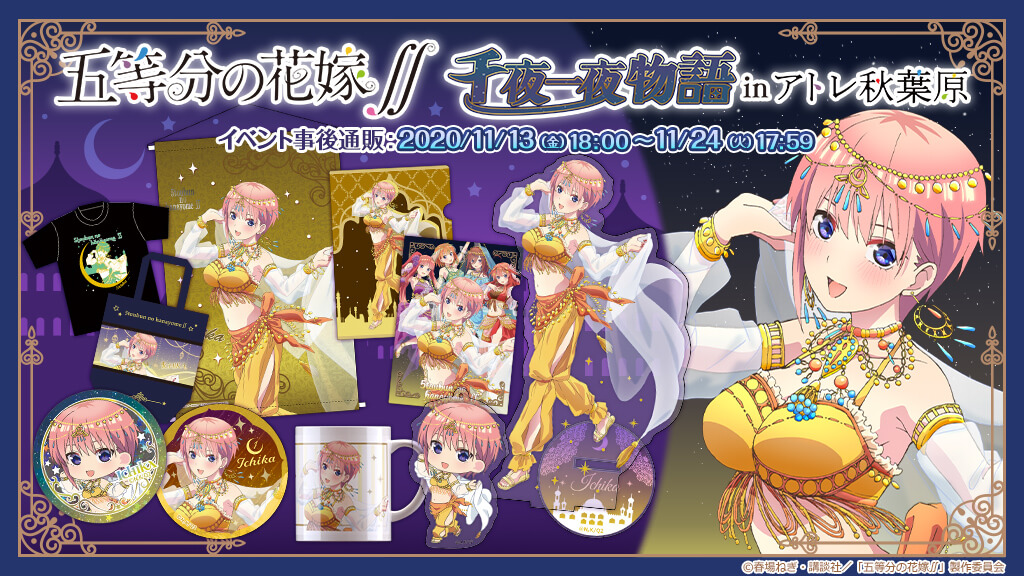 アニメユニバーシティコープ على X: アニメユニバーシティコープ على X: