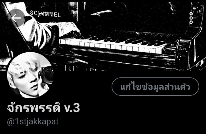 ขอคำเดียว