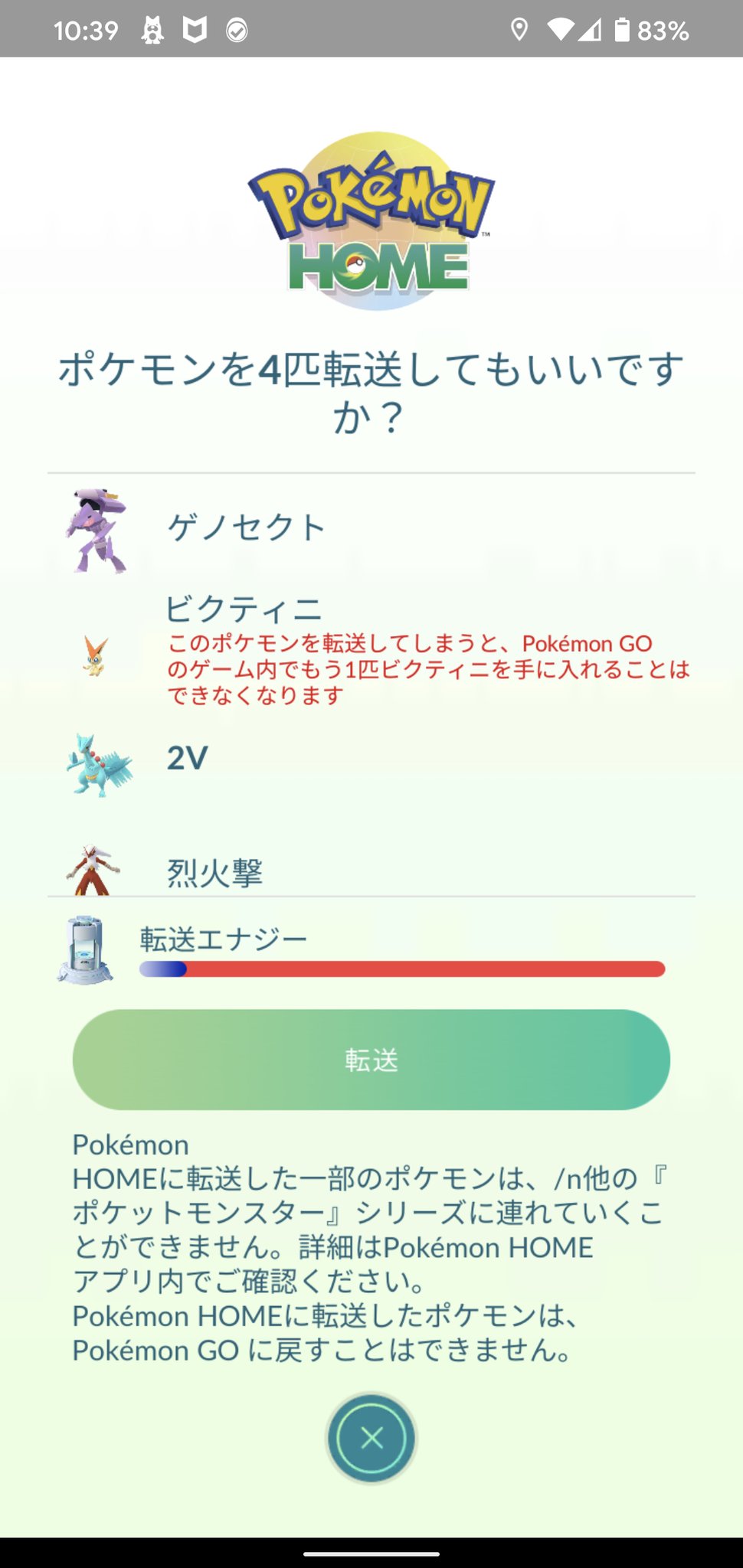 Uzivatel 鬼場 那葵 きば なき Na Twitteru ビクティニ等のレイドに登場しないスペシャルリサーチ産の幻のポケモン はどうやら1つの垢一匹しか捕獲出来ないみたいだからgoで色違い出ることは無さそうですな ポケモンgo ポケモンhome ポケモン剣盾 T Co