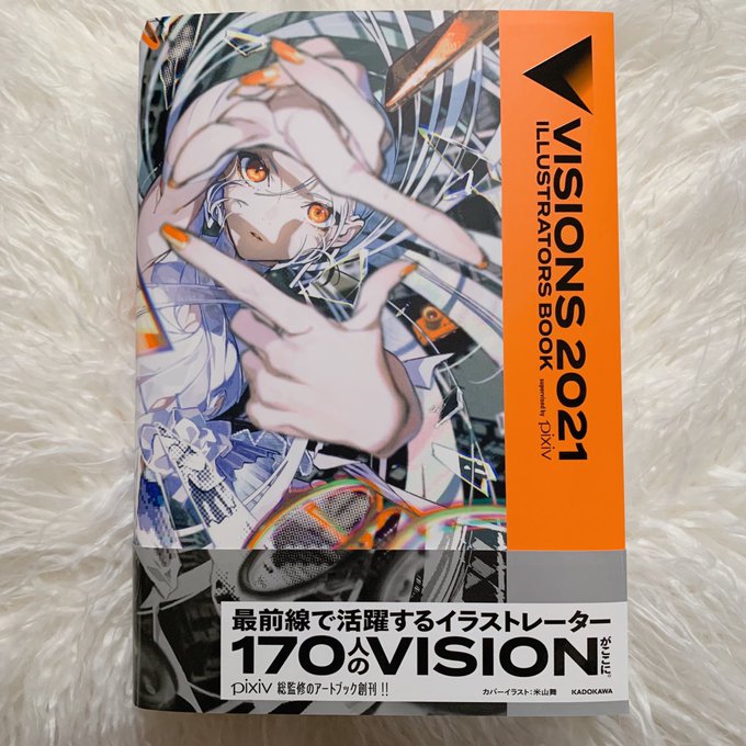 VISIONS2021の見本誌いただきました❕印刷がとても綺麗で見応えがすごい🔶
自分も載せていただいておりますのでよろしくお願いします #VISIONS2021 