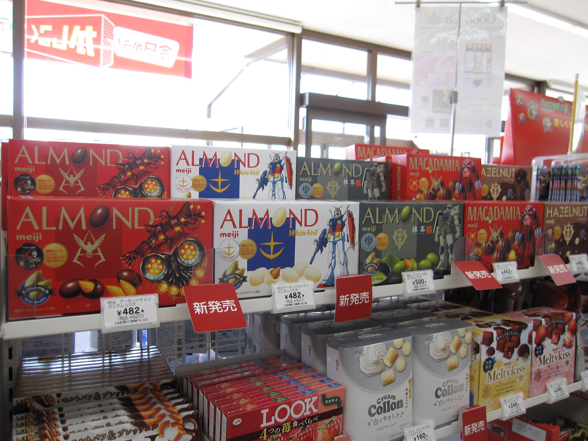 セブン イレブン階上蒼前西7丁目店 ガンダムオリジナル缶コースター付き明治チョコレート 機動戦士ガンダム オリジナルデザイン缶コースター付のチョコレートが入荷 全5種類です セブン イレブン階上蒼前西7丁目店 ガンダムオリジナル缶コースター付き明治チョコレート 機動戦士ガンダム オリジナルデザイン缶コースター付のチョコレートが入荷 全5種類です