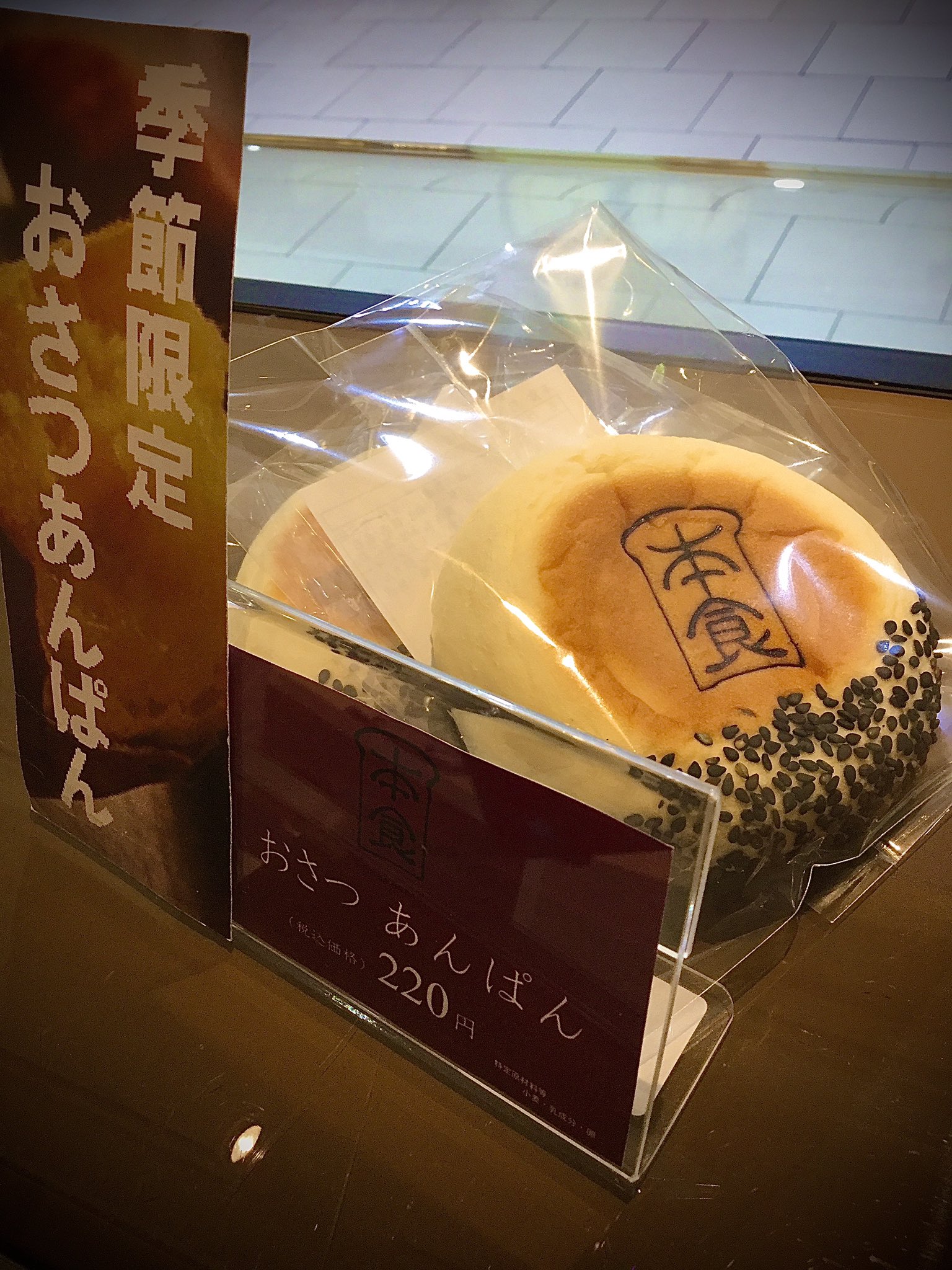 パン 本間 製