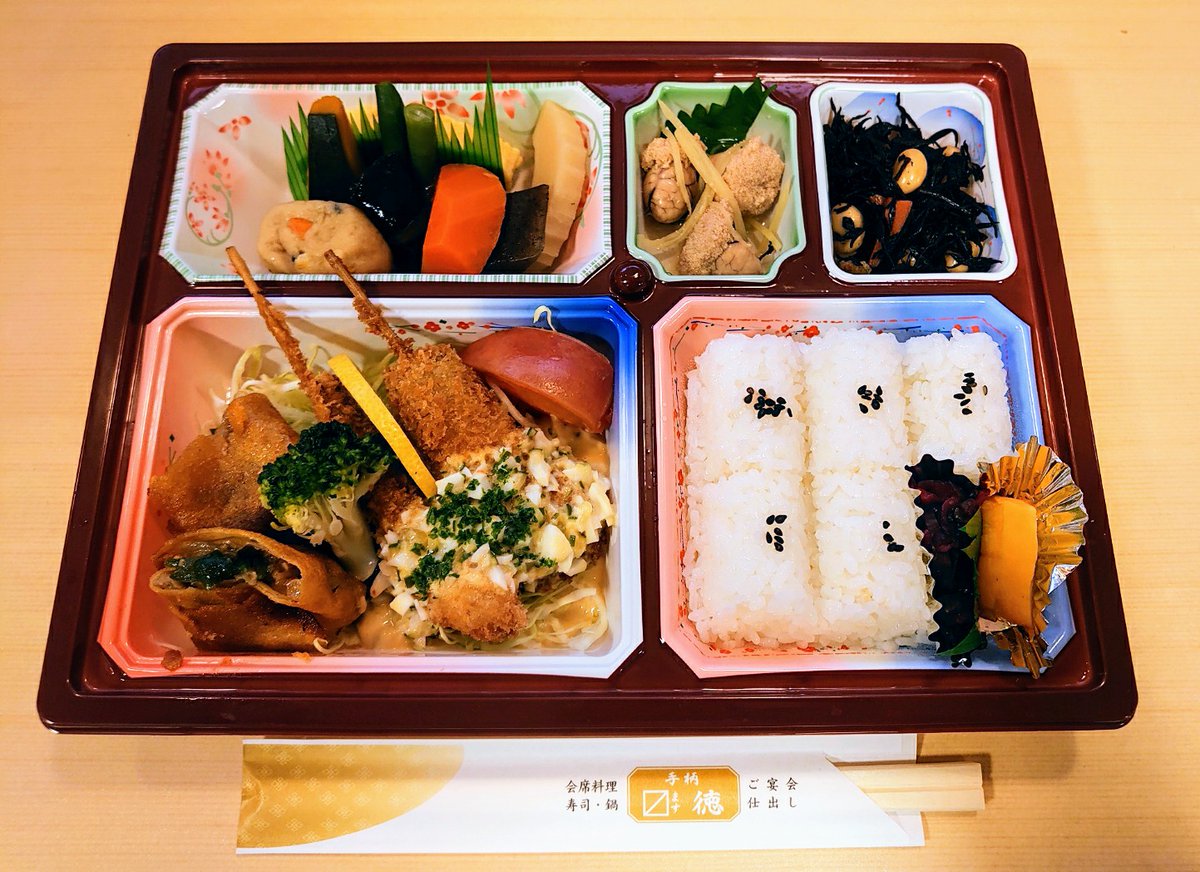 ます徳 公式 おうちでます徳 日替り弁当 本日の献立 串カツ 海老 鮪 鯛 ひじき 魚子の旨煮 野菜の煮物 白ご飯 合言葉 先生 ます徳 姫路 テイクアウト お持ち帰り 和食 個室 日替り弁当 秋味御膳 おうちでます徳 11 12
