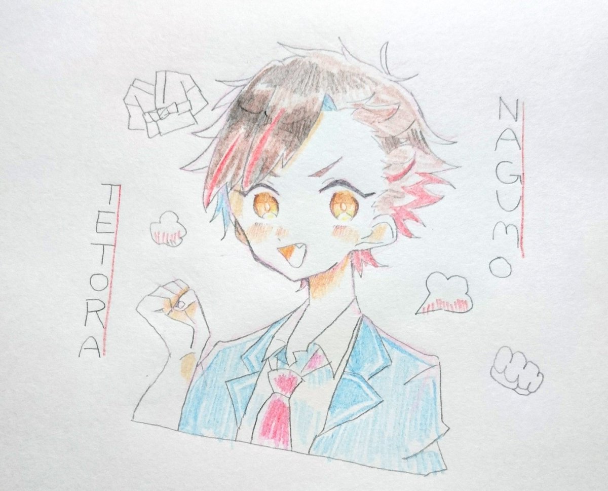 てとらいっぱい〜描いてたね〜??? 