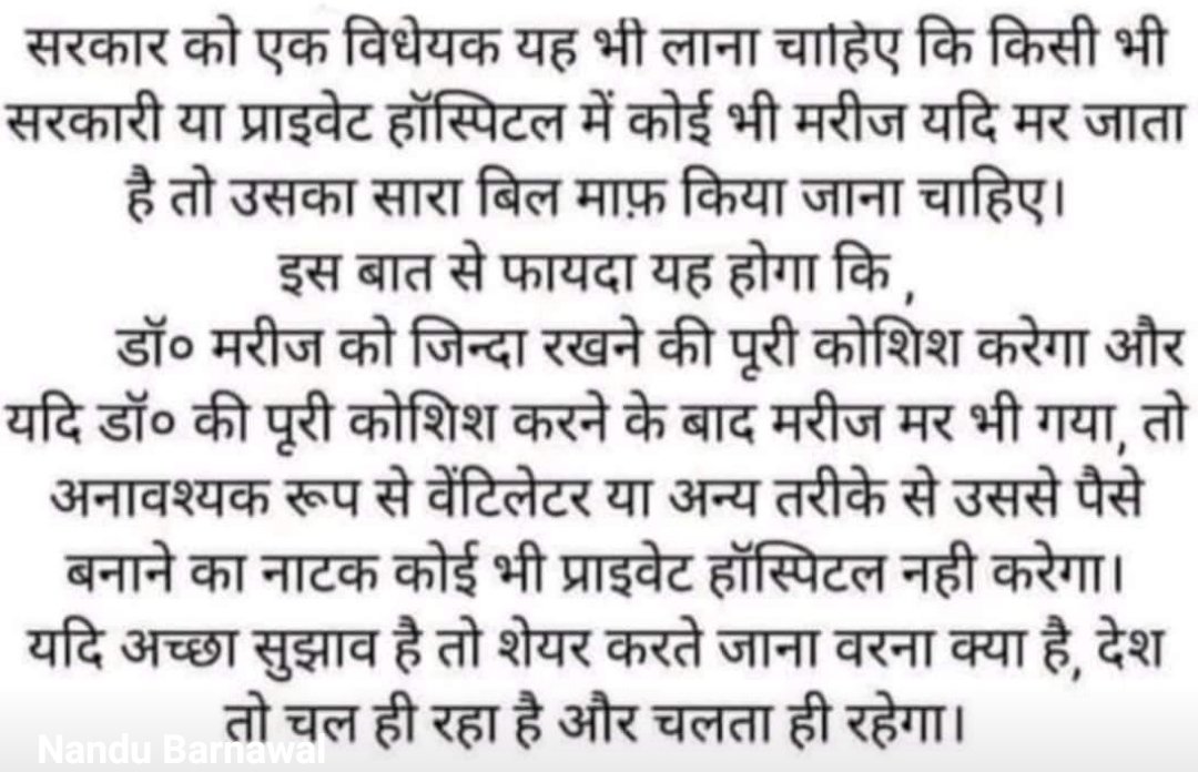yadavnaresh19's tweet photo. @RajCMO @ashokgehlot51 #Hospital #COVID19 https://t.co/94nfGZAc77