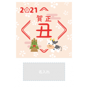 干支のtwitterイラスト検索結果 古い順