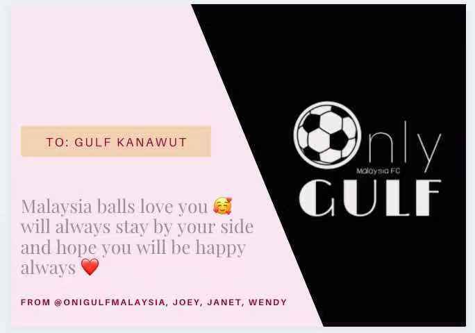 44) @gulfkanawut #ConGULFtulations #Giftofgulf  #GulfKanawut  #ลูกบอลของคุณบิ๊กกลัฟ  #หวานใจมิวกลัฟ