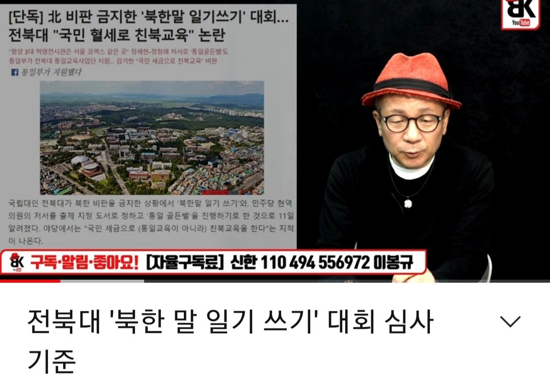 북한말 일기쓰기 대회를 실시한답니다. 
북한 비방은 금지 찬양만 가능.
점점 이상한 나라가 되어갑니다.