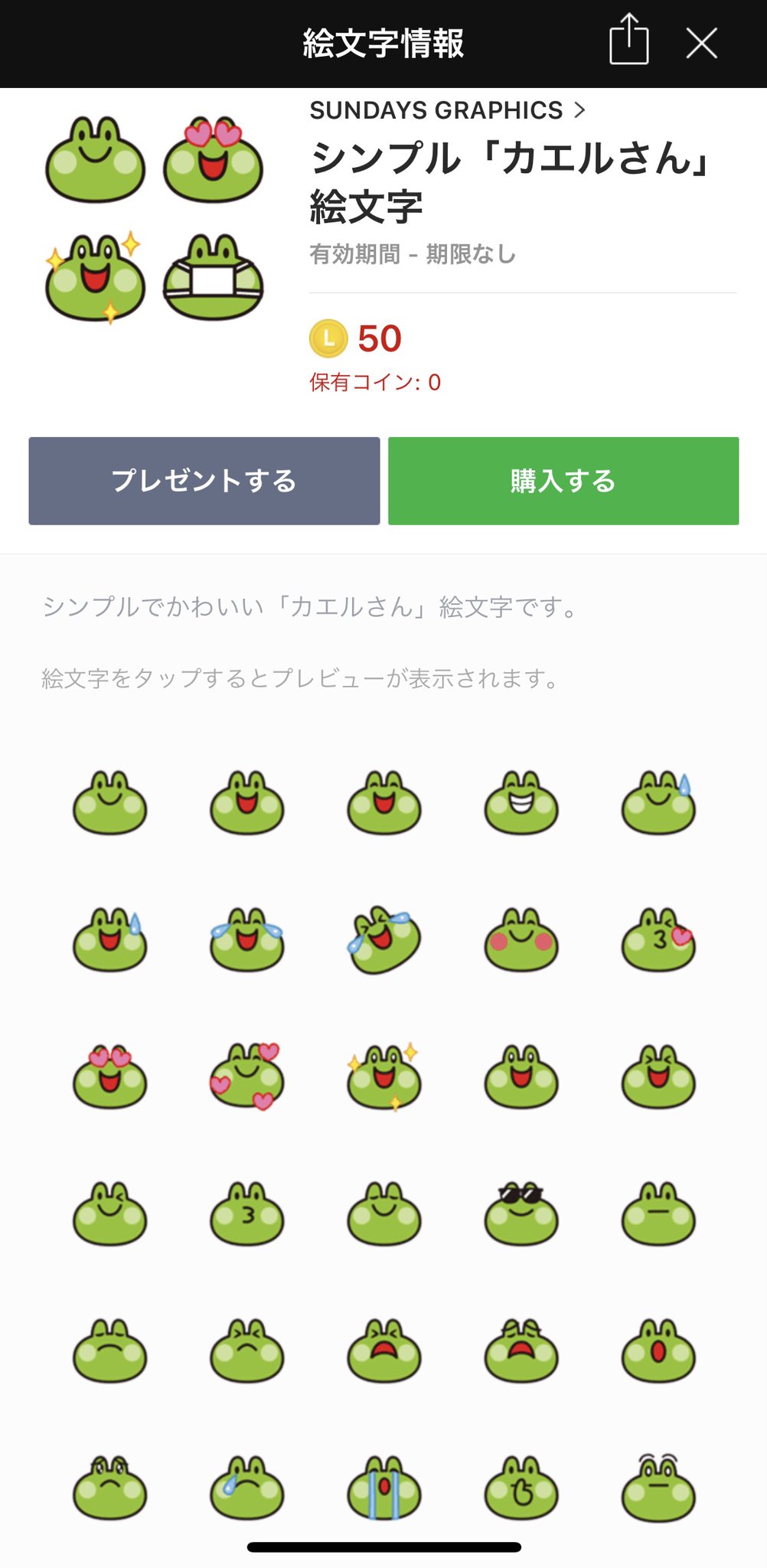 大塚朗 イラストレーター キャラクターデザイナー Line絵文字 シンプル カエルさん 絵文字 販売開始しました よろしくお願いしますー カエル絵文字 クリエイター絵文字 絵文字 カエル カエル好き こちら T Co