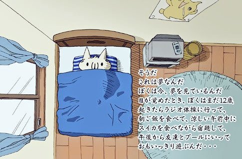 ぽんいぬ そうだ これは夢なんだ ぼくは今 夢を見ているんだ 目が覚めたとき Ps5はデジタルエディション予約済 起きたら仕事サボってps5を受け取り ブランチを食べて 暇な午前中にコーヒーを飲みながら資料を確認して 午後から 腹痛です って早退して