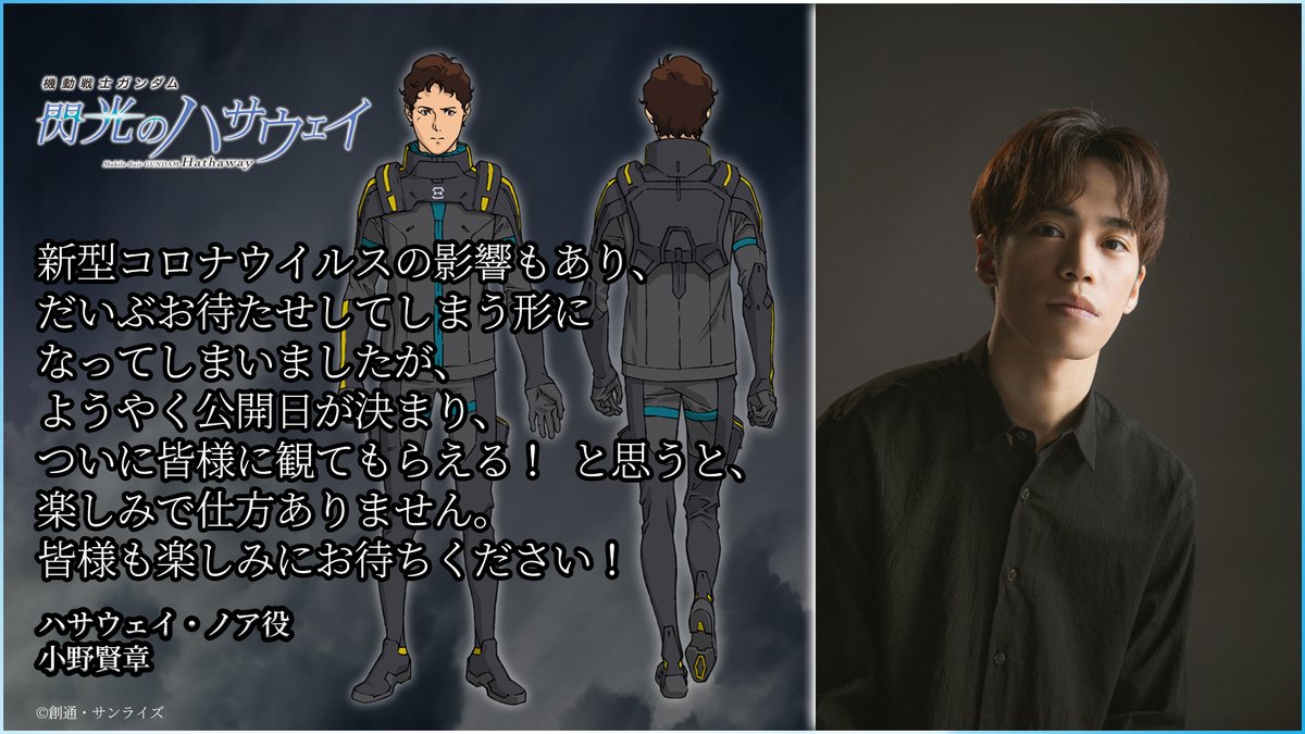 ハサウェイ ノア Hashtag On Twitter