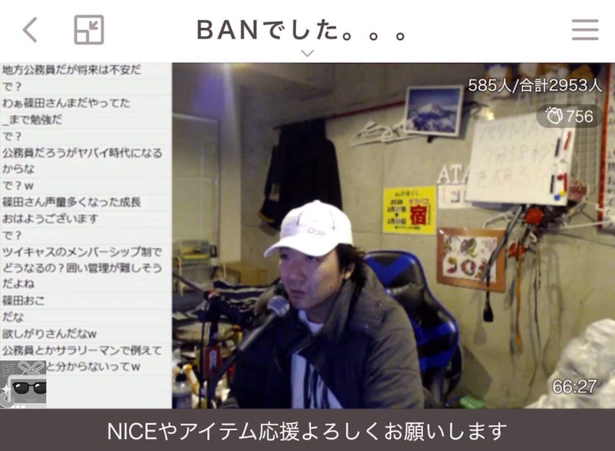 ふわっち監視員 Ar Twitter アルティメット篠田 キャスのメンバーシップどうなるのって システムが変わろうがそれを活かしてピンチをチャンスに変えられる人しか残らない 自分の配信があって これがどう影響するのかな って探れなかったら 今までも出来てなかっ