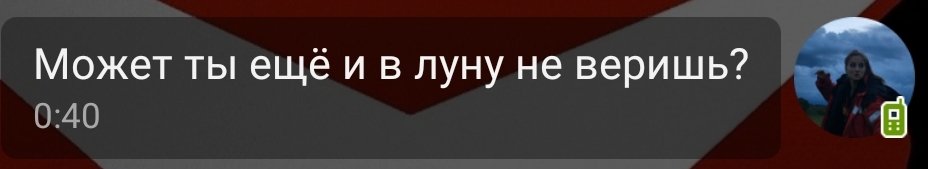 ReflectionRedR's tweet photo. Сообщения                  Что пишу
 которые                        я в ответ:
 мне 
приходят: https://t.co/HN5Hl70gAy