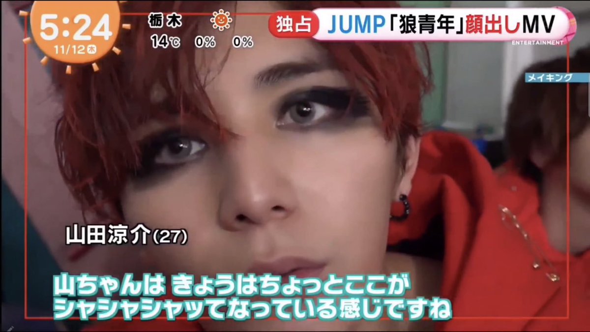 狼 少年 Hey Say Jump Article