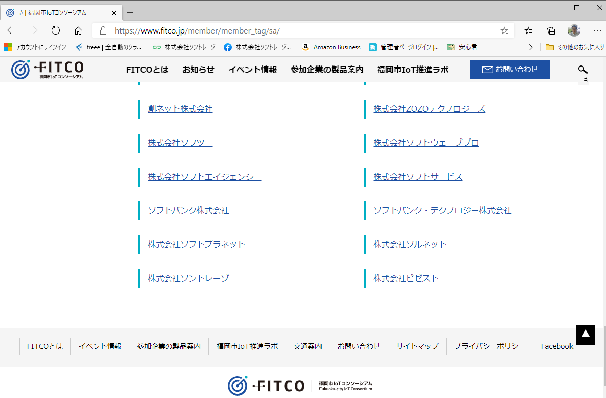 kuniokobayashi3's tweet photo. 福岡市IoTコンソーシアムに入会いたしました。
#福岡市 #IoT #sentreseau #スマートロック #鍵開錠アプリ #PowerPlatform https://t.co/Mr4OOyTvbA
