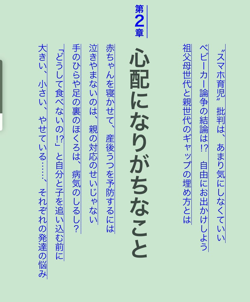 コロナ禍などでバタバタで、やっと全部読めた!

小児科医、森戸やすみ先生の @jasminjoy 「子育てはだいたいで大丈夫」。

医者といってもいろんな人がいて、子供の病気の原因を「ママの愛情不足」で片付けてしまう人もいる。そういうなかで、まっとうな森戸先生の存在のありがたさをあらためて実感🥺 