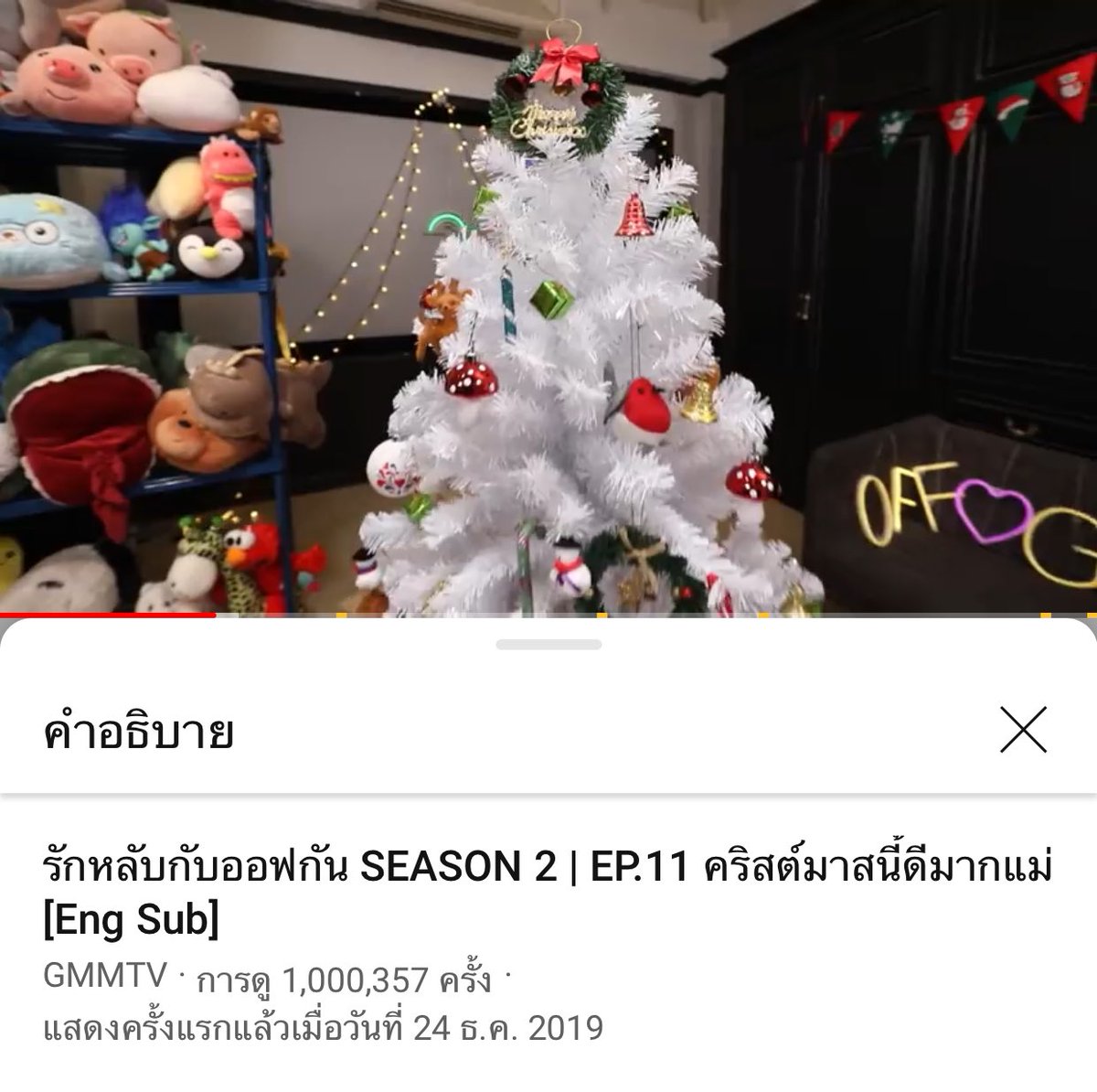 MumuNapaporn's tweet photo. 🎉🎉1Mแล้วคร้าบ
#OffGunFunNightSS2EP11
#ออฟกัน https://t.co/iJRDUdHy4r