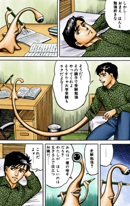 寄生獣のtwitterイラスト検索結果 寄生獣のtwitterイラスト検索結果