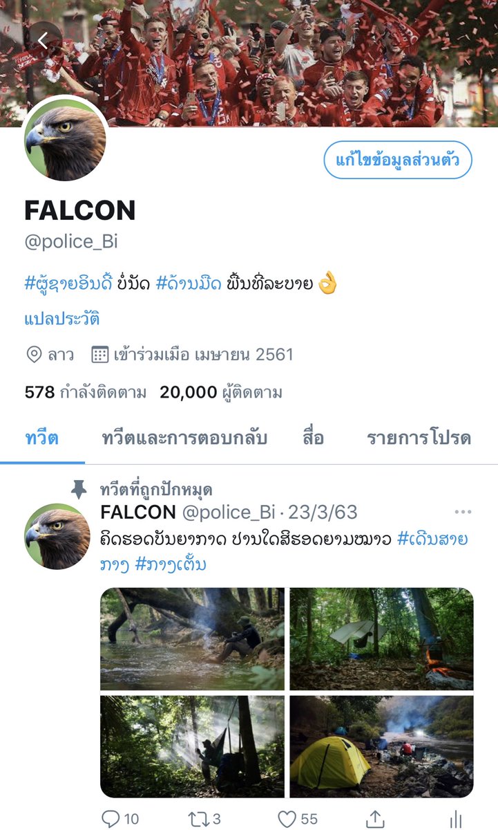 FALCON tweet media