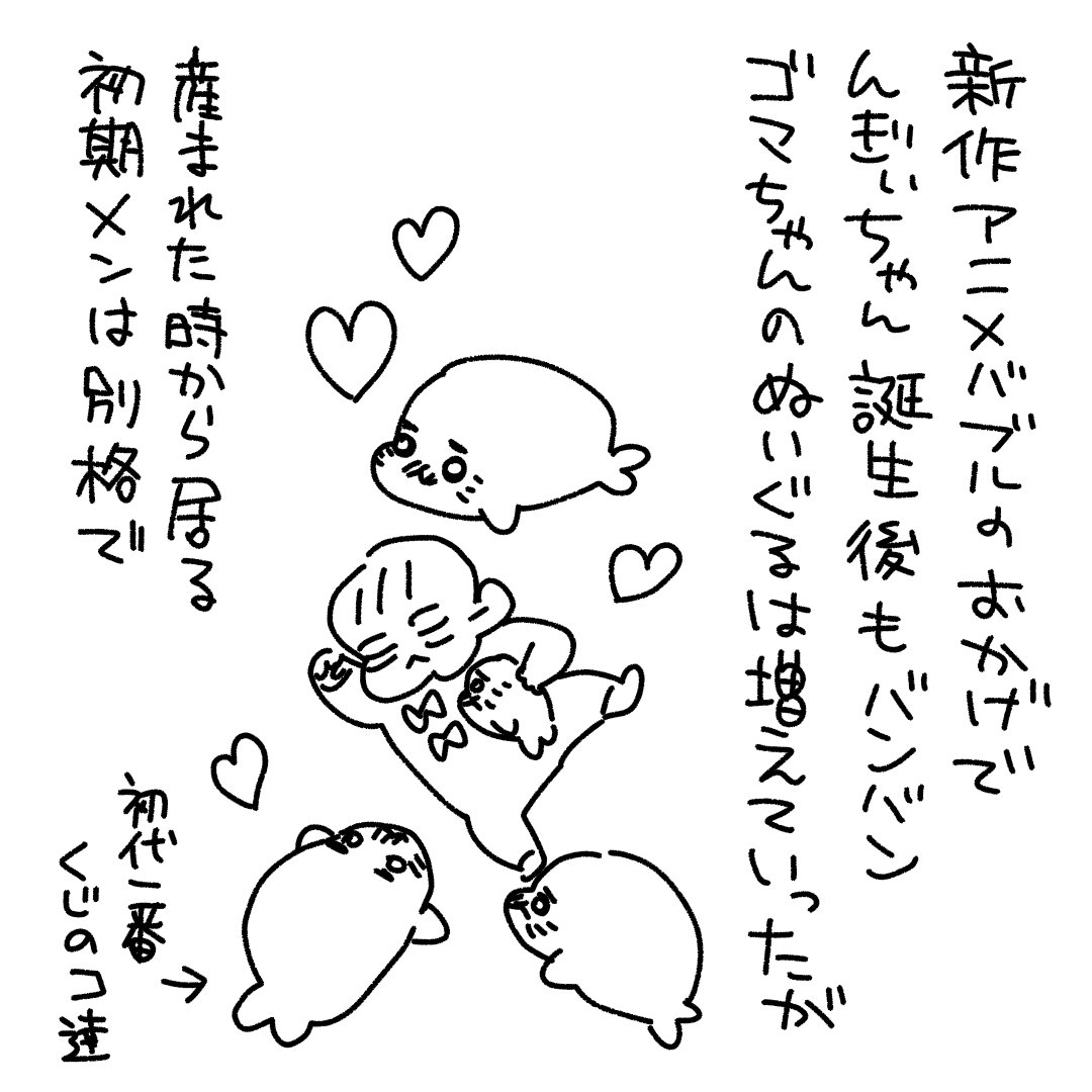 結局大ゴマ3小ゴマ1揃えさせられるんだけど、鼻下こよこよ用の子がいないと寝る構えにならない。見た目でも匂いでも親は判別不可能…旅行で大ゴマは一人しか連れて行けないときはしつこく間違いがないか確認してる
#育児漫画 #育児あるある #漫画が読めるハッシュタグ #ゴマちゃん 