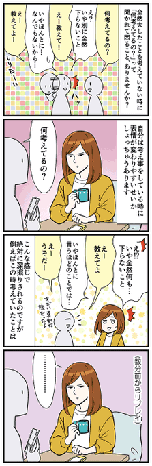 カマタミワ ひとりぐらしこそ我が人生 発売中 Kamatamiwa さんのマンガ一覧 リツイート順 6ページ ツイコミ 仮 カマタミワ ひとりぐらしこそ我が人生 発売中 Kamatamiwa さんのマンガ一覧 リツイート順 6ページ ツイコミ 仮