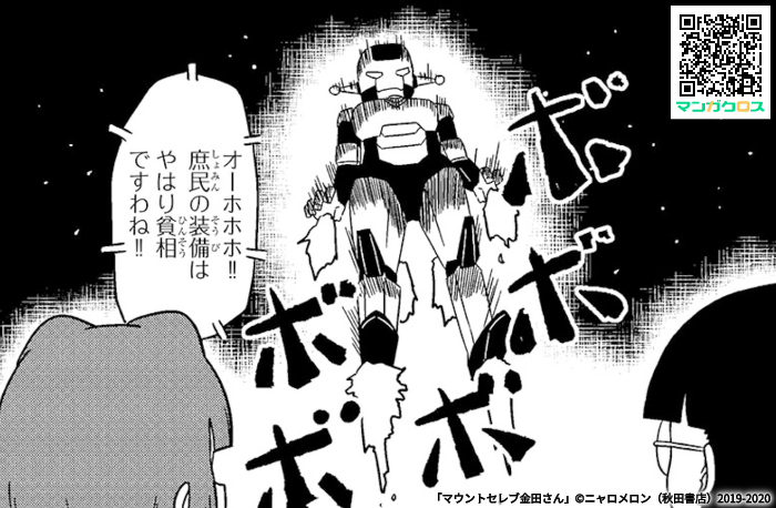 無料マンガサイト「マンガクロス」で「マウントセレブ金田さん」第10話が読めるよ! https://t.co/3bM8UHcEcL #マンガクロス #金田さん

10話公開されました!よろしく! 