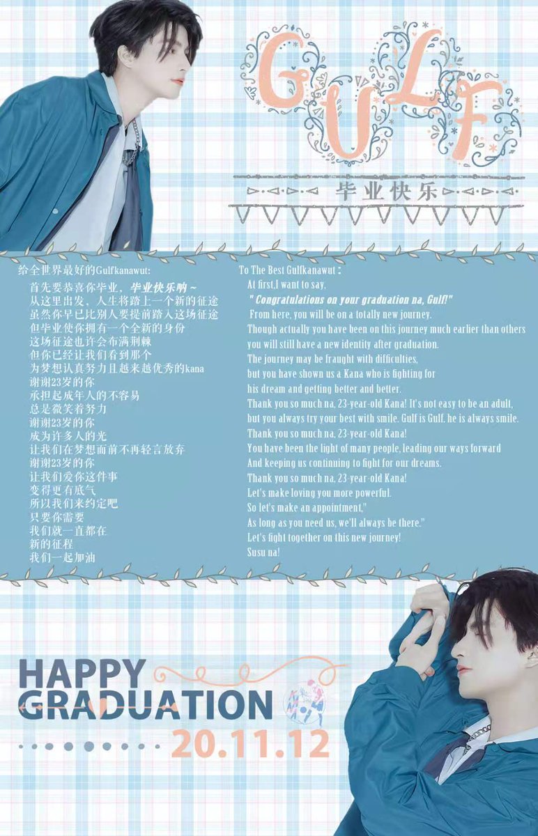 53) @gulfkanawut #ConGULFtulations #Giftofgulf  #GulfKanawut  #ลูกบอลของคุณบิ๊กกลัฟ  #หวานใจมิวกลัฟ