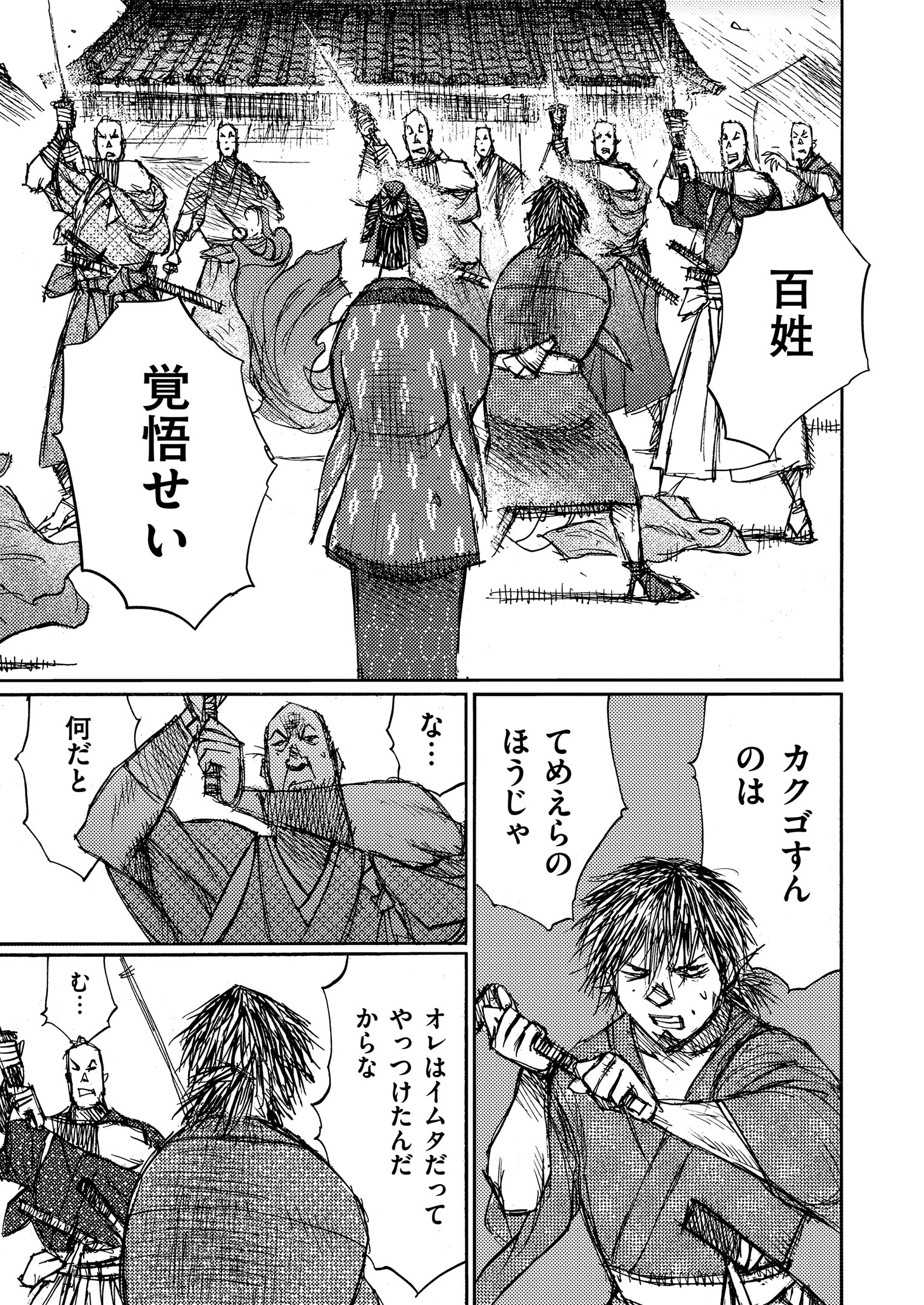 コミック乱ツインズ ついに完結 いちげき 漫画 松本次郎 原作 永井義男 宿敵 伊牟田を討ち 愛妓のソノを救った丑五郎 幕末の混乱期を駆け抜けた 一撃必殺隊 最後の一人となった彼は新時代に何を思うのか 最終単行本７巻来春発売
