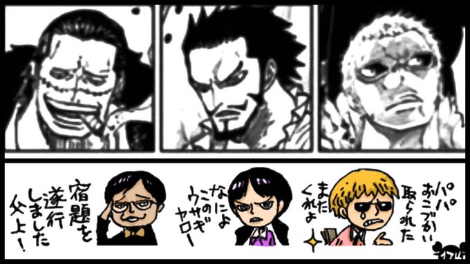 Log ワンピース考察 Manganoua さんのマンガ一覧 46ページ ツイコミ 仮