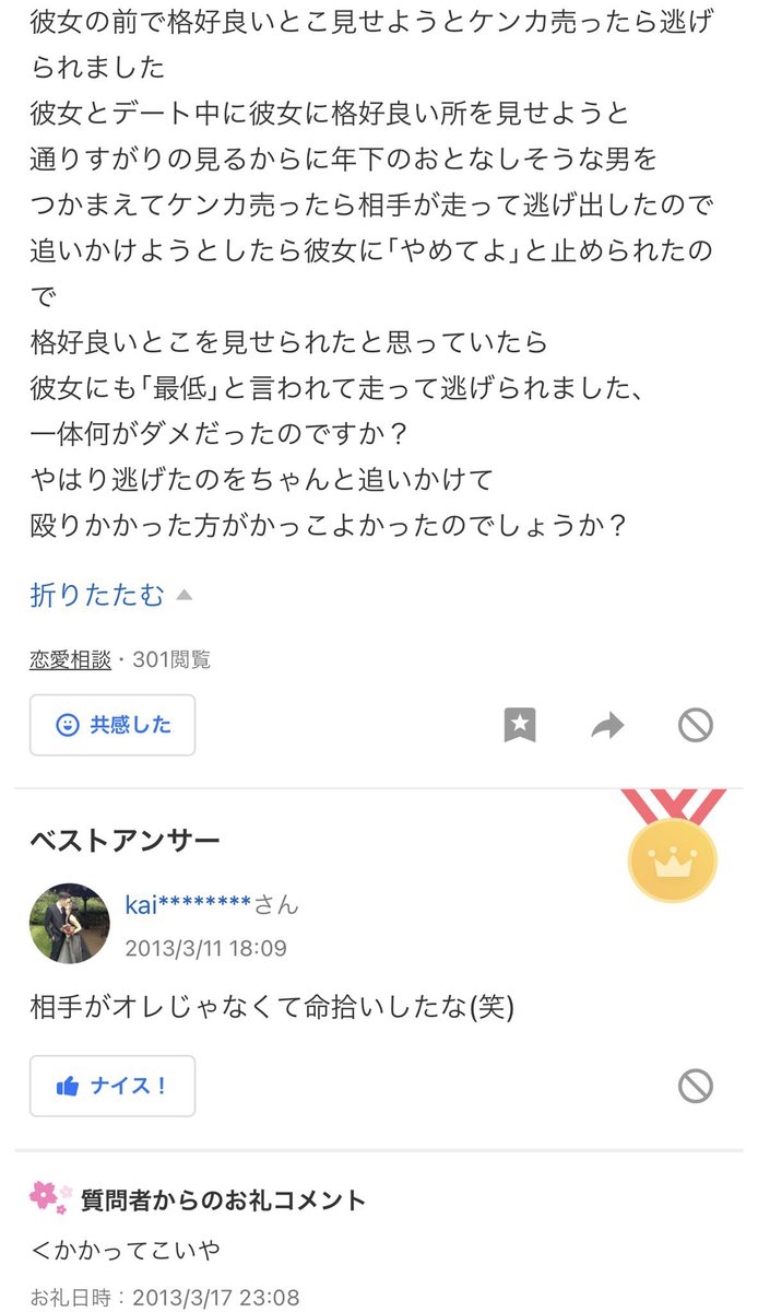 Yahoo 知恵袋迷言集 Yahoo 知恵袋迷言集