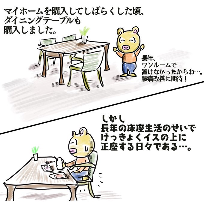 あぐらのtwitterイラスト検索結果 古い順 あぐらのtwitterイラスト検索結果 古い順