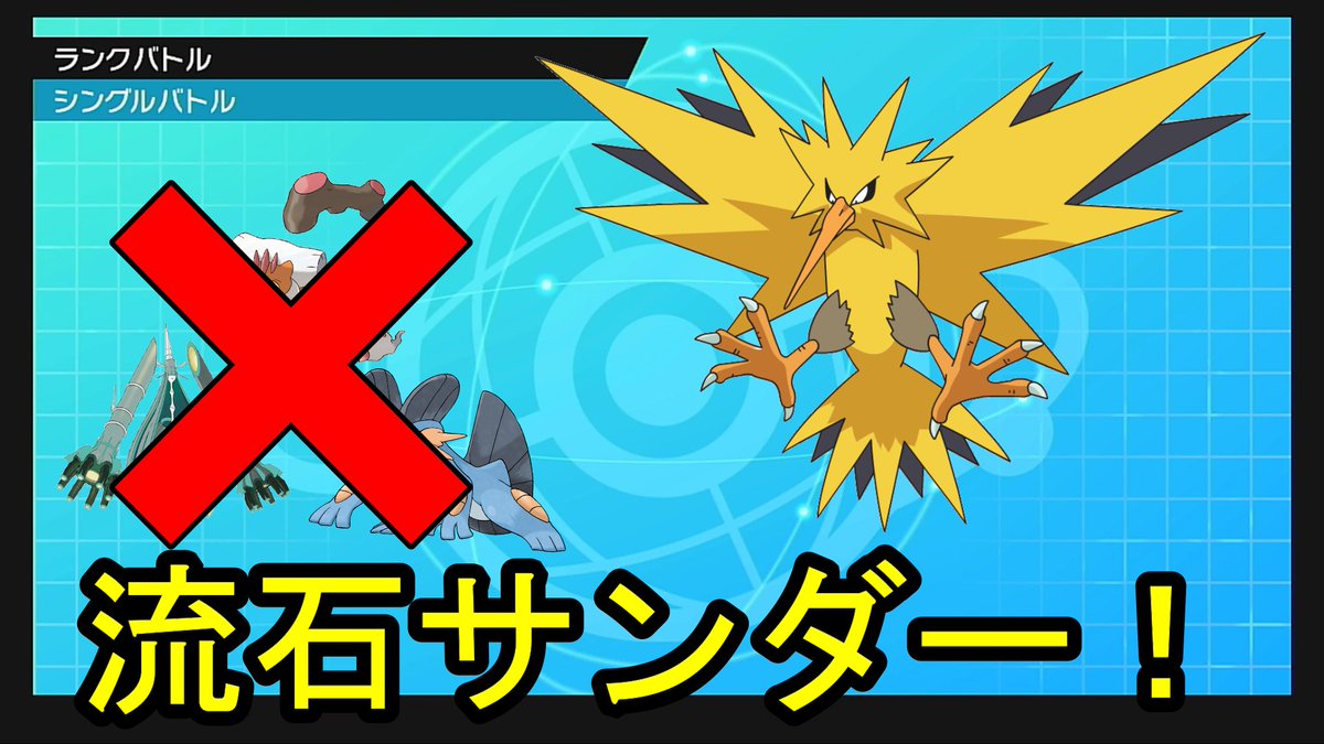 ポケモン徹底攻略剣盾