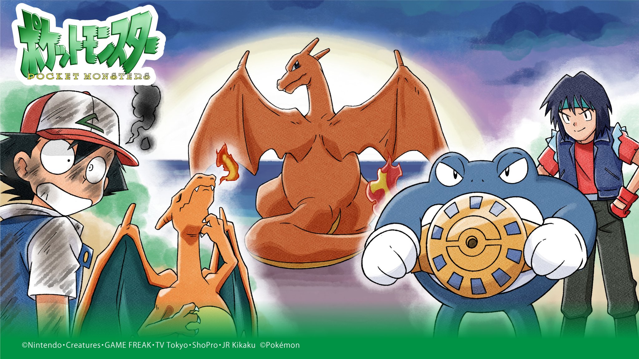 ポケットモンスター アニメコレクション 186.リザードン対ヒトカゲ