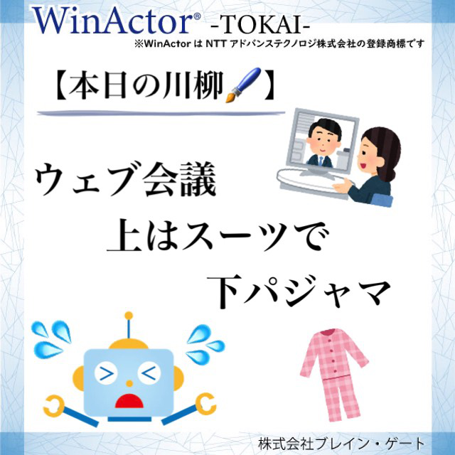 株式会社ブレインゲート 株式会社ブレインゲート