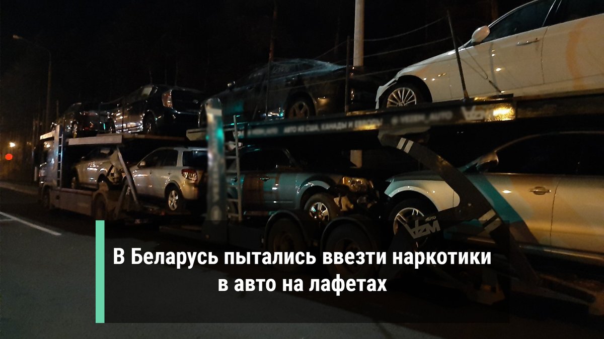 GpkGovBY's tweet photo. Пограничниками фиксируются неоднократные попытки перемещения через границу наркотиков! 
Читайте подробнее https://t.co/sSNY0pUNFD https://t.co/0UYiu8wQvp