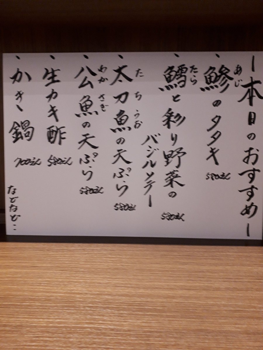 年11月12日のつぶやき クボノリの歳時記 年11月12日のつぶやき クボノリの歳時記