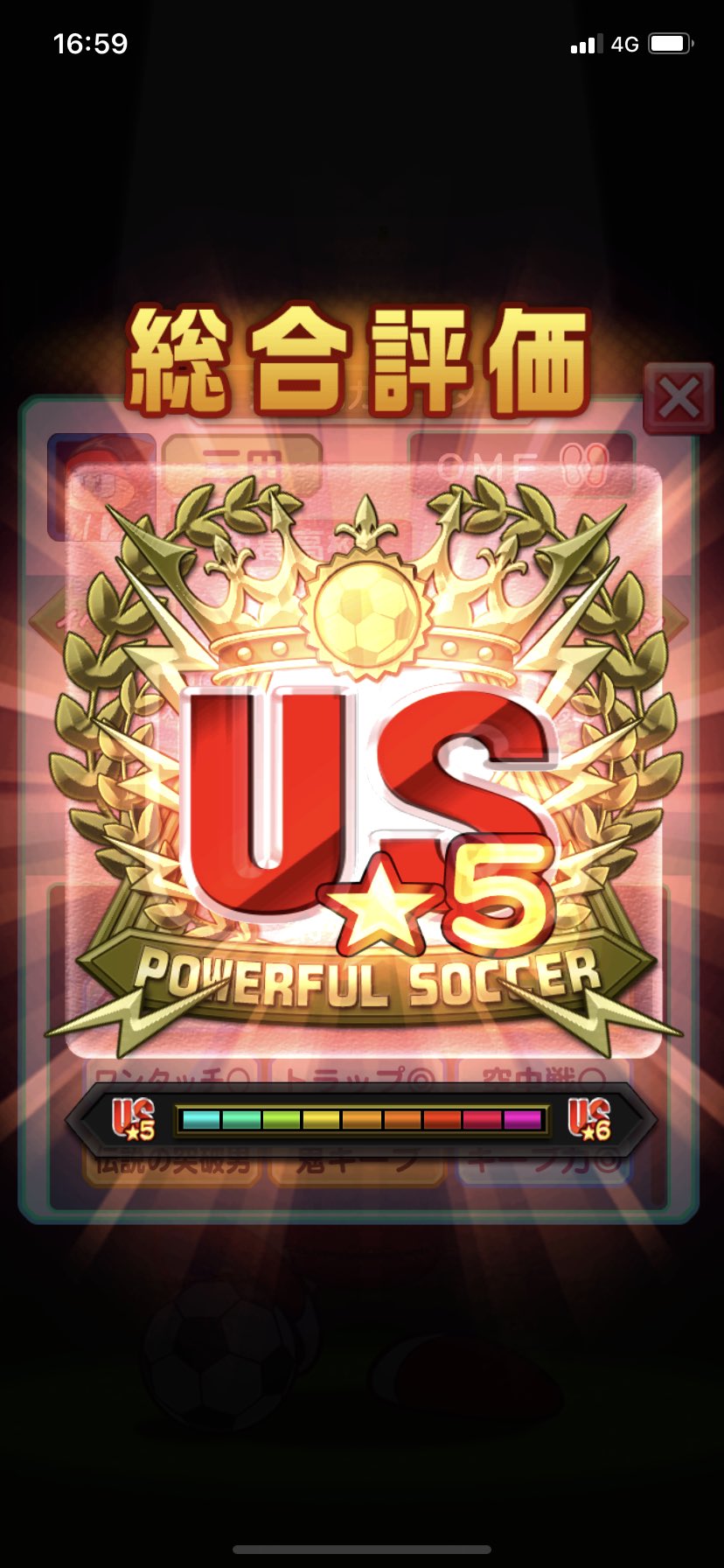 黒王子 パワサカ南葛高校初見回 非常にやりやすい高校だと感じたし初心者でもいける高校 ただファンタグラジスタが ファンタジスタと同時取得できないからおそらく適正キャラであろう袴桜羽との金特をどちらかにするか事前に決める必要あり