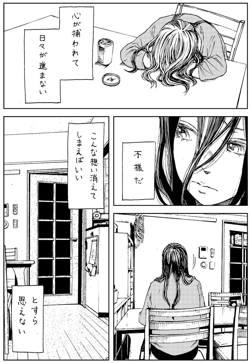 1ページ漫画 2 今井大輔の漫画