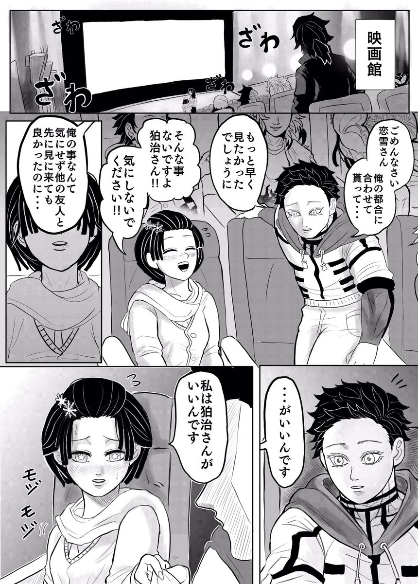 滅 漫画 鬼 カップル の 刃