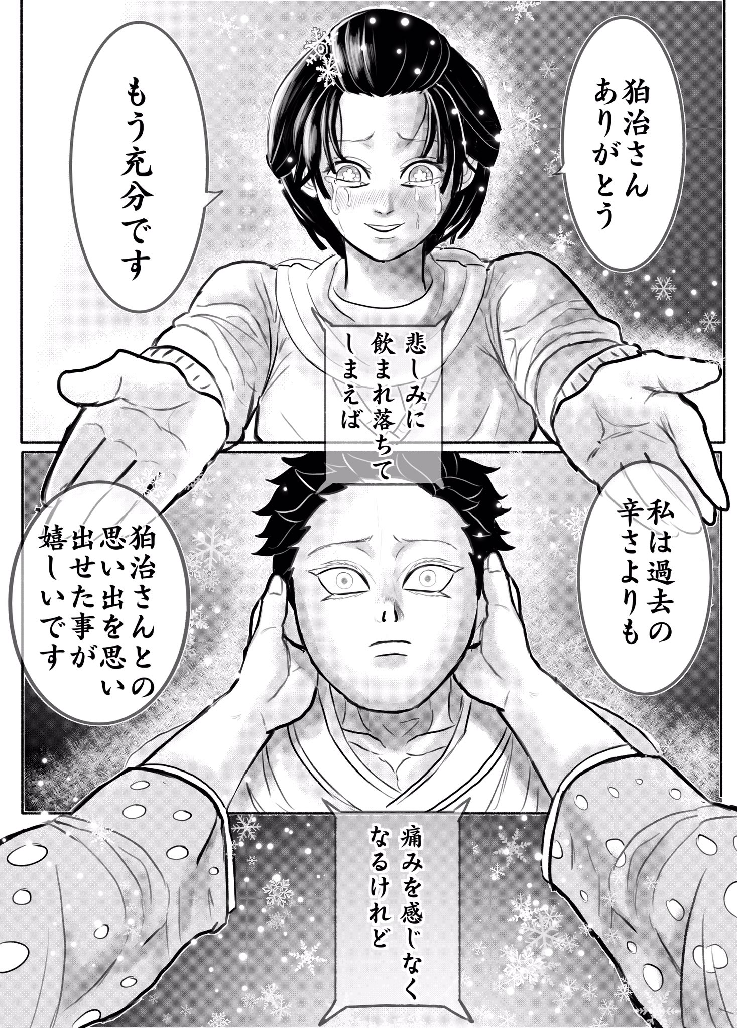 漫画 カップル 滅 の 鬼 刃 劇場版「鬼滅の刃」無限列車編を見て感じた “鬼滅が女性に流行った理由”