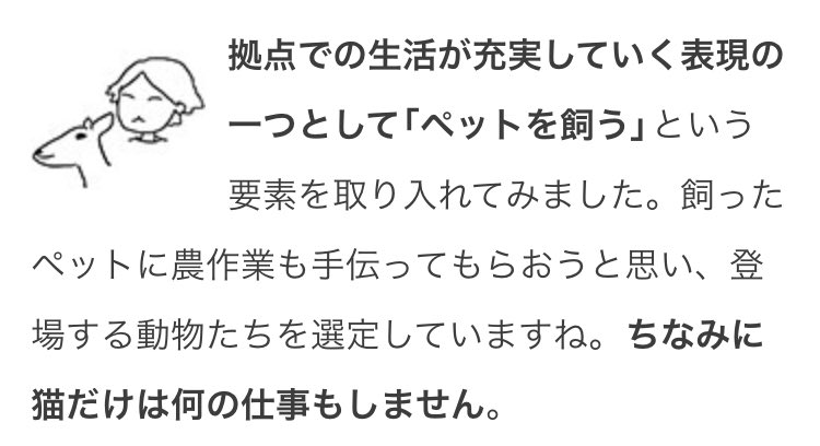 稲作ゲー 天穂のサクナヒメ には動物も登場 めちゃかわいいが猫だけは何もしないことが好評 可愛いが仕事 Togetter