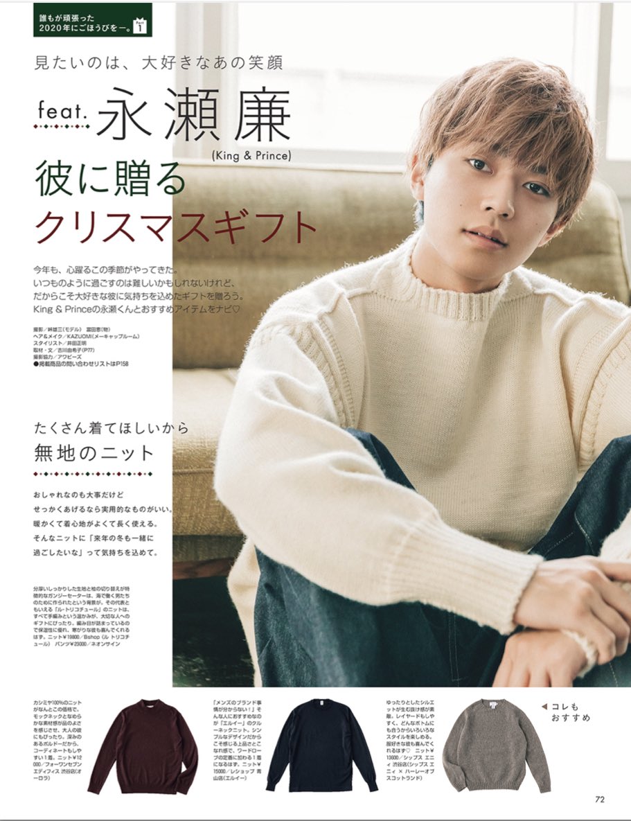 やだやだ～?久しぶりに新しい廉くんの写真見れたと思ったら 