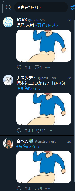 野原ひろしのtwitterイラスト検索結果 野原ひろしのtwitterイラスト検索結果