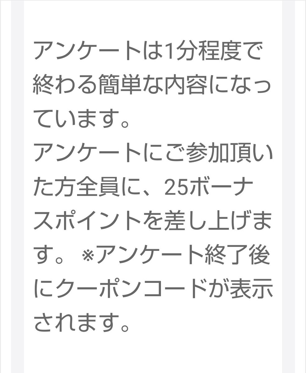 来て 2人目不妊𓎤𓅮 パンパースのアンケートに答えたのに コードが出てこない パンパース オムツ アンケート P G パンパースすくすくギフト メール 来て 2人目不妊𓎤𓅮 パンパースのアンケートに答えたのに コードが出てこない パンパース オムツ アンケート P G パンパースすくすくギフト メール