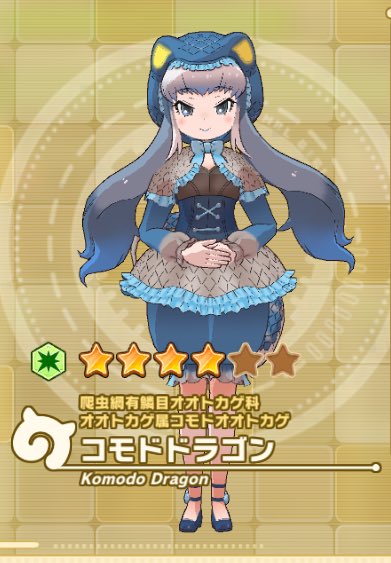 コモドドラゴンのtwitterイラスト検索結果 古い順 コモドドラゴンのtwitterイラスト検索結果 古い順