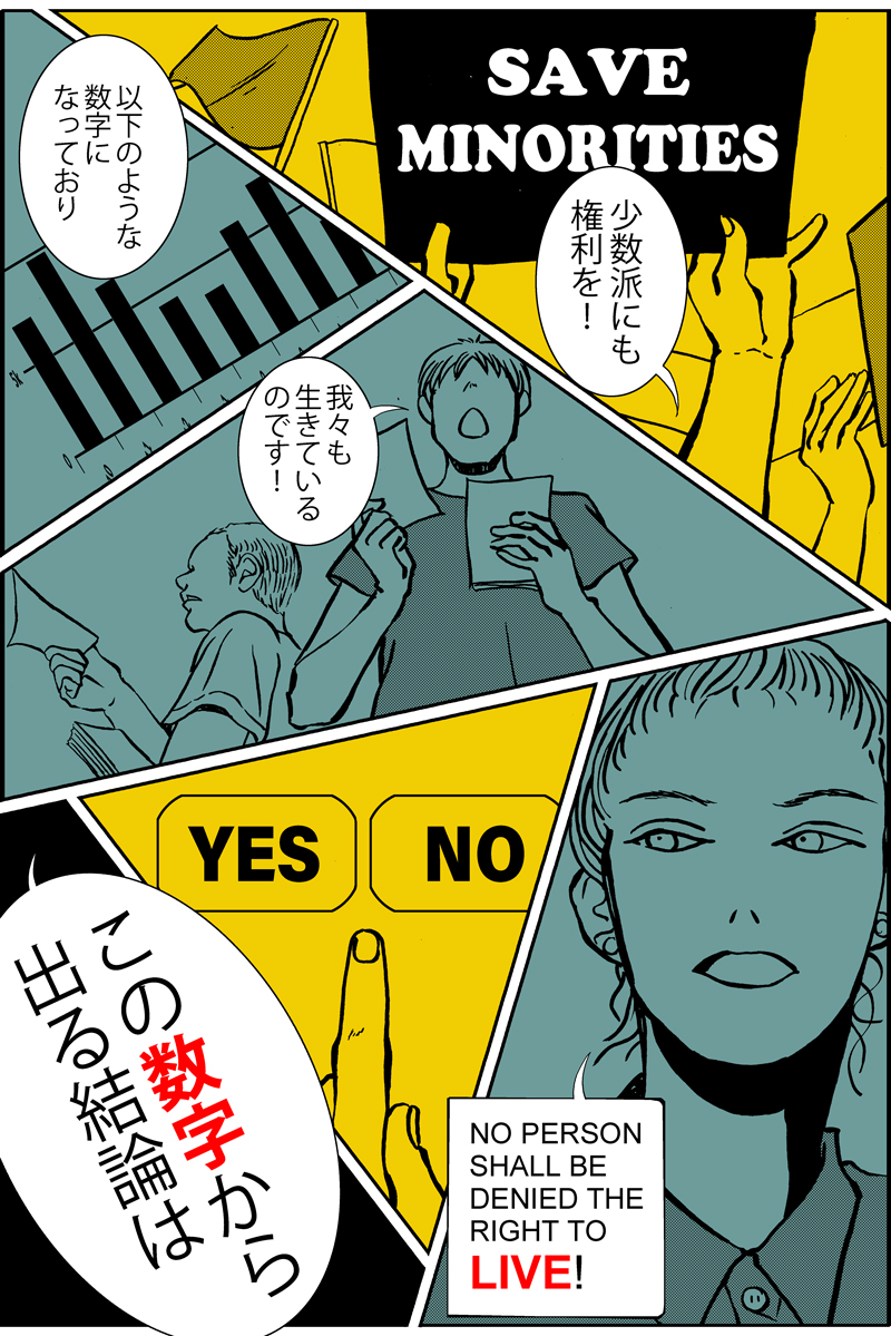 せっかくだから過去作漫画でも貼り付けて逃げるの心。少数派の悲哀の話。こういった事を感じる昨今でもあります。 