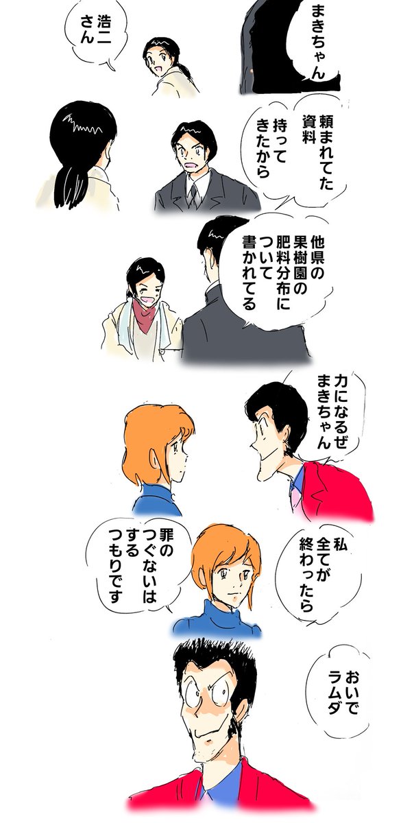 さらば愛しきルパンよのtwitterイラスト検索結果