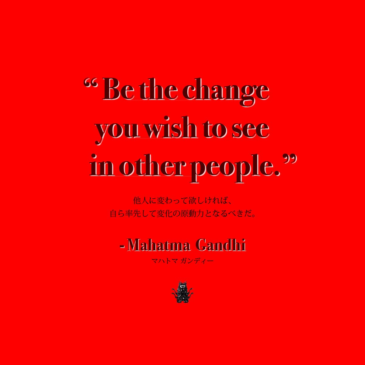 The Mistress 5 The Mistress 5の愛すべき名言 The Mistress 5 S Quote You Will Love Themsitress5 Quote Mahatmagandhi Sustainable Sustainability Sdgs Climatecrisis Climatechange Nomoreplastic Savetheearth Eco サステナブル 地球 The Mistress 5 The Mistress 5の愛すべき名言 The Mistress 5 S Quote You Will Love Themsitress5 Quote Mahatmagandhi Sustainable Sustainability Sdgs Climatecrisis Climatechange Nomoreplastic Savetheearth Eco サステナブル 地球